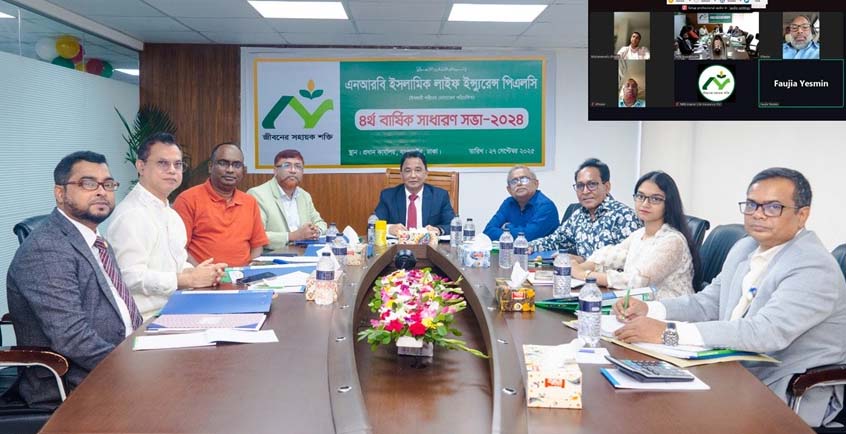 এনআরবি ইসলামিক লাইফের চতুর্থ বার্ষিক সাধারণ সভা অনুষ্ঠিত