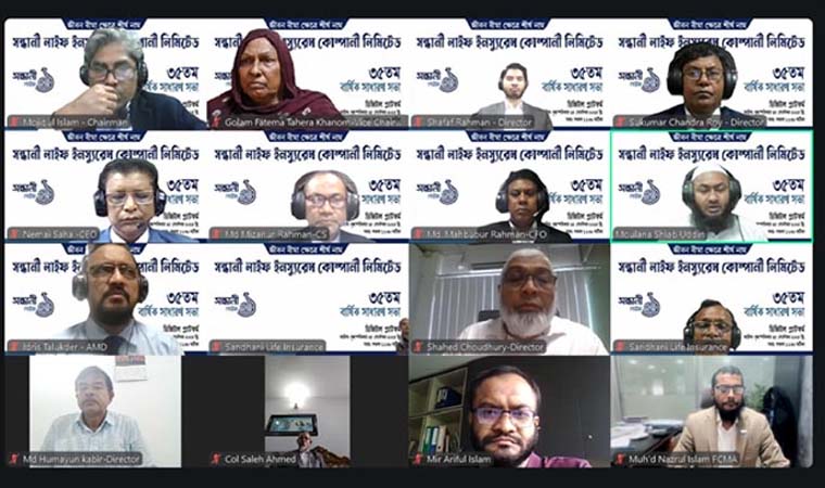 সন্ধানী লাইফের ৩৫তম বার্ষিক সাধারণ সভা অনুষ্ঠিত
