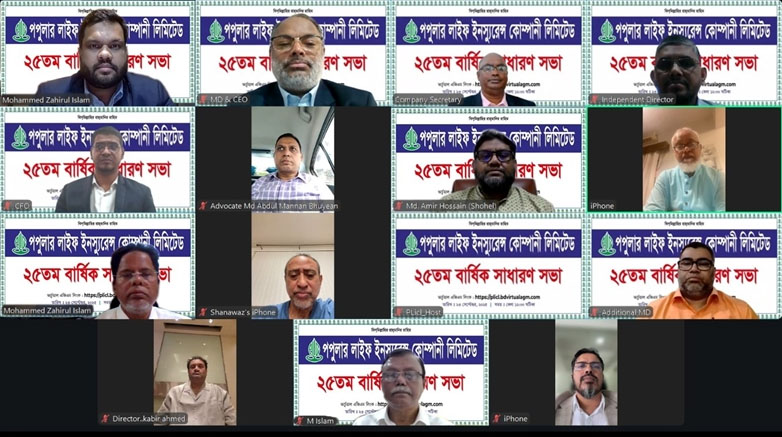 পপুলার লাইফের বার্ষিক সাধারণ সভায় ২০ শতাংশ লভ্যাংশ অনুমোদন