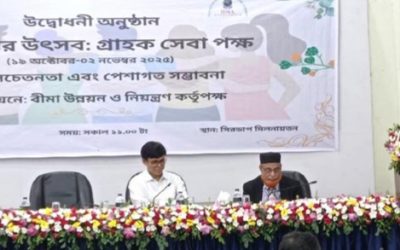 তরুণদের বীমায় সম্পৃক্ত করতে আইডিআরএর গ্রাহক সেবা পক্ষ উদ্বোধন