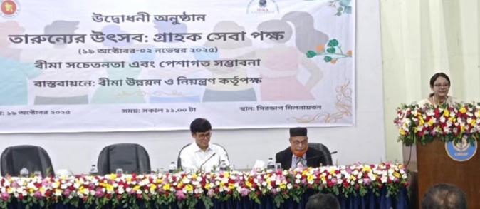 তরুণদের বীমায় সম্পৃক্ত করতে আইডিআরএর গ্রাহক সেবা পক্ষ উদ্বোধন