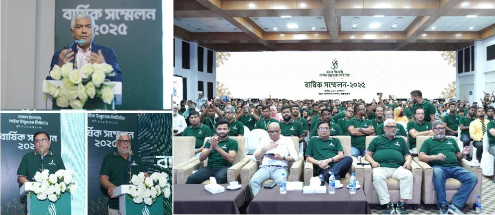বেঙ্গল ইসলামি লাইফ ইন্স্যুরেন্সের বার্ষিক সম্মেলন-২০২৫ অনুষ্ঠিত