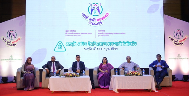 ঢাকায় ডেল্টা লাইফ ইন্স্যুরেন্সের নারী সম্মেলন অনুষ্ঠিত