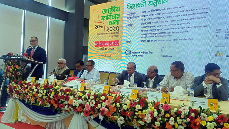 ঢাকায় শুরু জাতীয় ফার্নিচার মেলা, রফতানি বাড়াতে উদ্ভাবনের আহ্বান