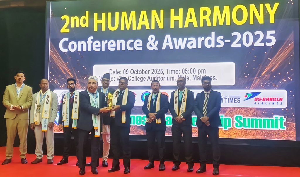 ইসলামী কমার্শিয়াল ইন্সুরেন্সের ‘হিউম্যান হারমনি কনফারেন্স অ্যান্ড ইন্টারন্যাশনাল পিস অ্যাওয়ার্ড’ অর্জন