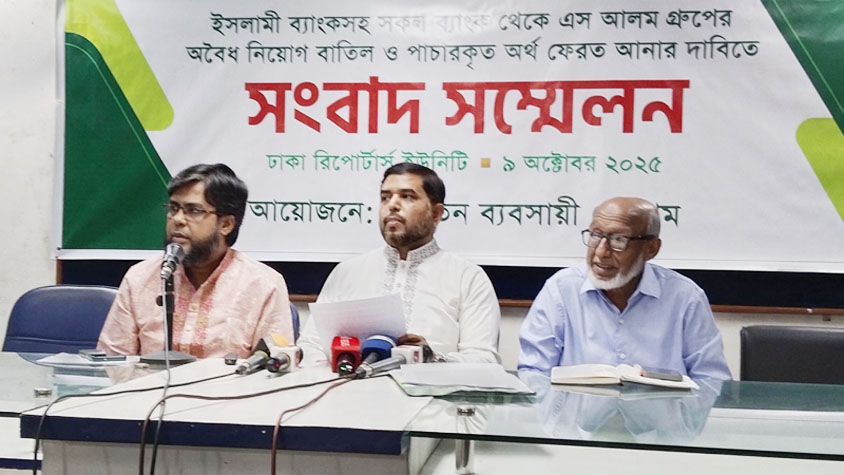অবৈধ নিয়োগ বাতিল ও পাচার অর্থ ফেরতের দাবিতে ব্যবসায়ী ফোরামের হুঁশিয়ারি