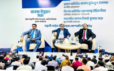 সন্ধানী লাইফের ব্যবসা উন্নয়ন সভা অনুষ্ঠিত