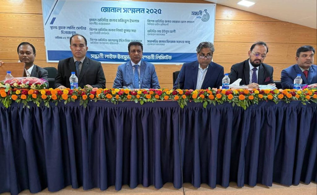 দিনাজপুরে সন্ধানী লাইফের জোনাল সম্মেলন অনুষ্ঠিত