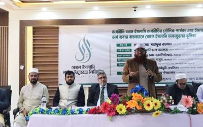 ইসলামি অর্থনীতির বাস্তবায়নে তাকাফুলের ভূমিকা নিয়ে বেঙ্গল ইসলামি লাইফের বিশেষ সেমিনার