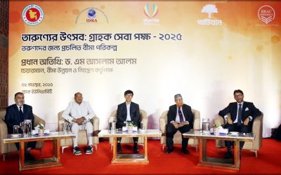 তরুণদের বীমা সচেতনতায় ব্র্যাক বিশ্ববিদ্যালয় ও গার্ডিয়ান লাইফের বিশেষ সেমিনার