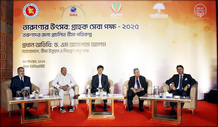 তরুণদের বীমা সচেতনতায় ব্র্যাক বিশ্ববিদ্যালয় ও গার্ডিয়ান লাইফের বিশেষ সেমিনার