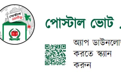 পোস্টাল ব্যালটে ভোট দিতে প্রবাসীদের নিবন্ধন ছাড়াল ৪ লাখ ১০ হাজার