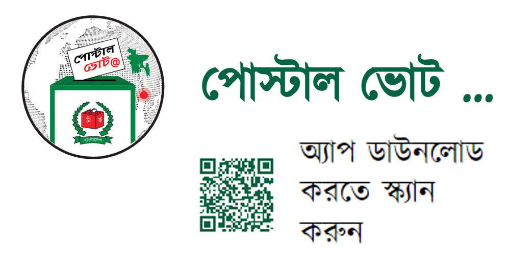 জাতীয় নির্বাচনে অংশ নিতে প্রবাসীদের নিবন্ধন চলছে