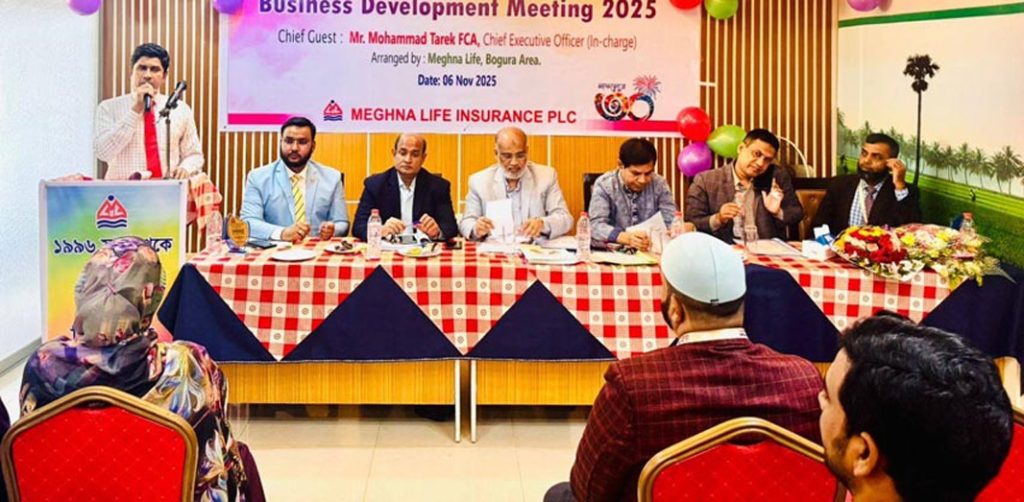 মেঘনা লাইফ ইন্স্যুরেন্সের বিজনেস ডেভেলপমেন্ট মিটিং অনুষ্ঠিত