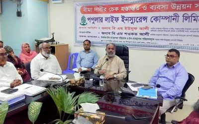 পপুলার লাইফের বীমা দাবির চেক হস্তান্তর ও ব্যবসা পর্যালোচনা সভা অনুষ্ঠিত