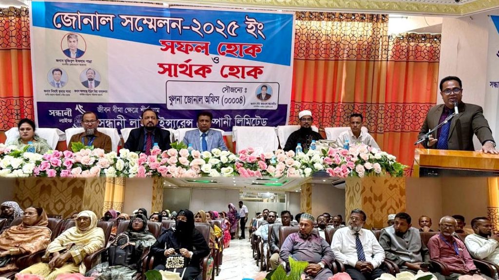 সন্ধানী লাইফের খুলনা জোনাল সম্মেলন অনুষ্ঠিত