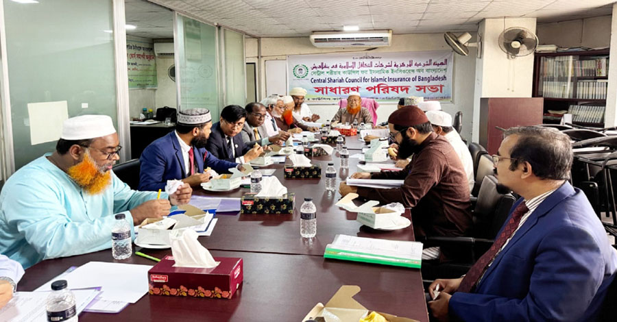 সেন্ট্রাল শরীয়াহ কাউন্সিলের ২৪তম বার্ষিক সাধারণ সভা অনুষ্ঠিত