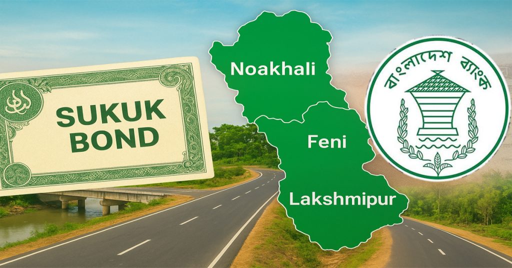 তিন জেলার অবকাঠামো উন্নয়নে ২,৫০০ কোটি টাকার সুকুক বন্ড ইস্যু হচ্ছে
