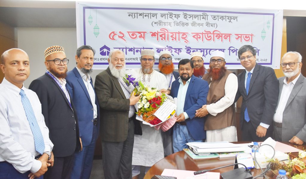 ন্যাশনাল লাইফের নবনির্বাচিত চেয়ারম্যানকে শরীয়াহ কাউন্সিলের ফুলেল শুভেচ্ছা