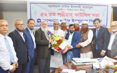 ন্যাশনাল লাইফের নবনির্বাচিত চেয়ারম্যানকে শরীয়াহ কাউন্সিলের ফুলেল শুভেচ্ছা