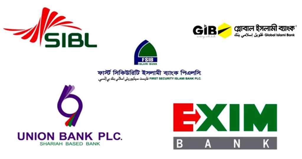 একীভূত হওয়া সম্মিলিত ইসলামী ব্যাংককে বাংলাদেশ ব্যাংকের প্রাথমিক সম্মতি