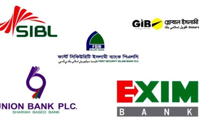 কার্যক্রম শুরু দেশের নতুন সরকারি ইসলামী ব্যাংকের