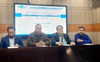 পুঁজিবাজারে স্বচ্ছতা বাড়াতে এআই গুরুত্বপূর্ণ ভূমিকা রাখবে: বিআইসিএম নির্বাহী প্রেসিডেন্ট