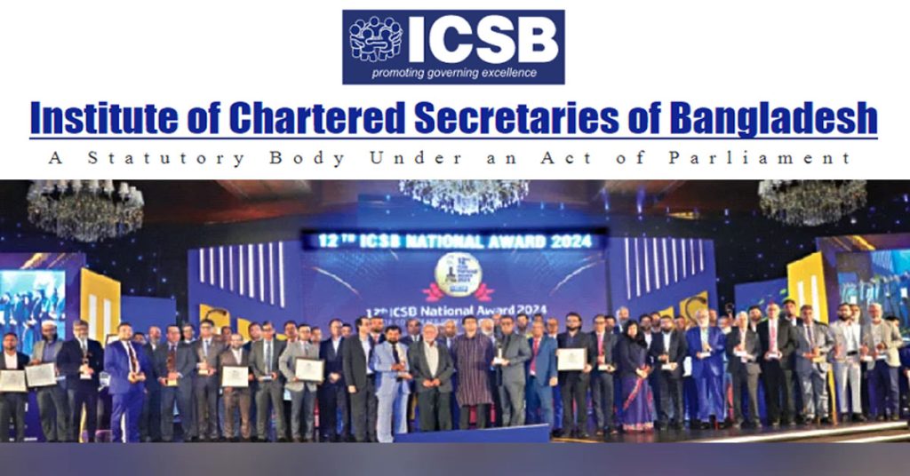 করপোরেট সুশাসনে স্বীকৃতি: আইসিএসবি অ্যাওয়ার্ড পেল ৪৩ প্রতিষ্ঠান