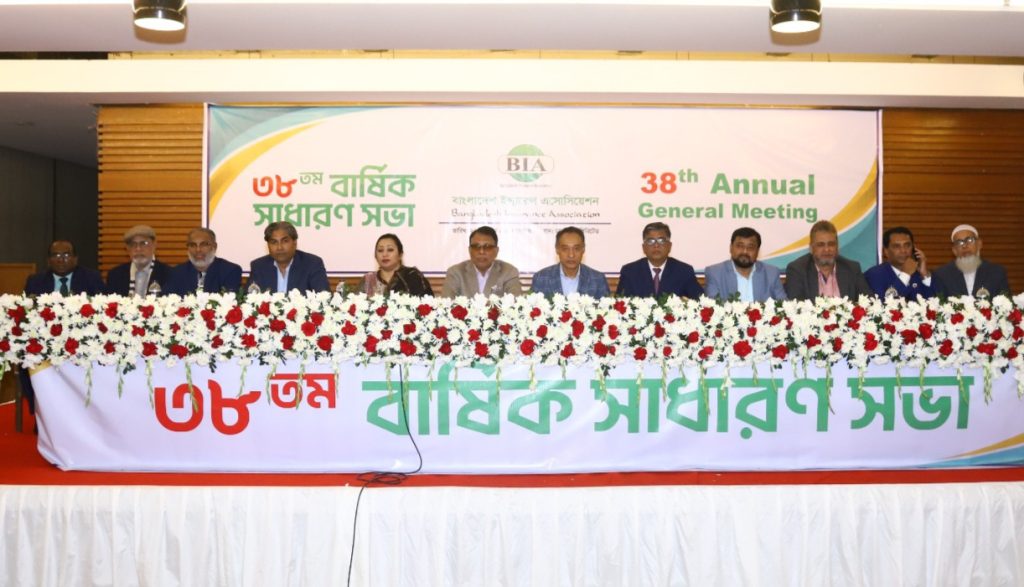 বিআইএ’র ৩৮তম বার্ষিক সাধারণ সভা অনুষ্ঠিত