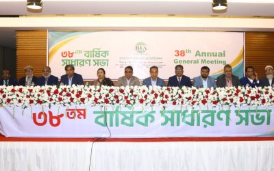 বিআইএ’র ৩৮তম বার্ষিক সাধারণ সভা অনুষ্ঠিত