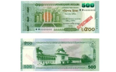 বৃহস্পতিবার বাজারে আসছে নতুন ৫০০ টাকার নোট