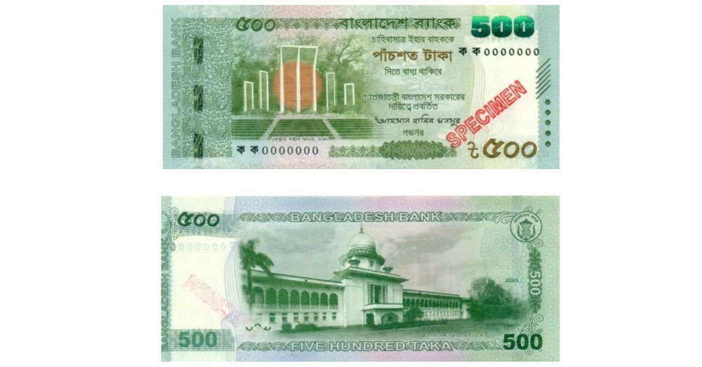 বৃহস্পতিবার বাজারে আসছে নতুন ৫০০ টাকার নোট
