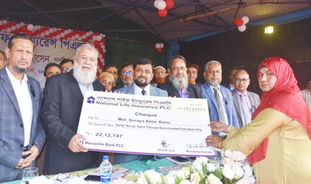 ন্যাশনাল লাইফের বর্ষ সমাপনী পরিকল্পনা সভায় ৩ কোটি ৭৫ লাখ টাকার বীমা দাবি পরিশোধ