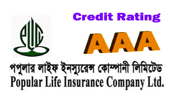 পপুলার লাইফ ইন্স্যুরেন্সের ক্রেডিট রেটিং ‘এএএ’