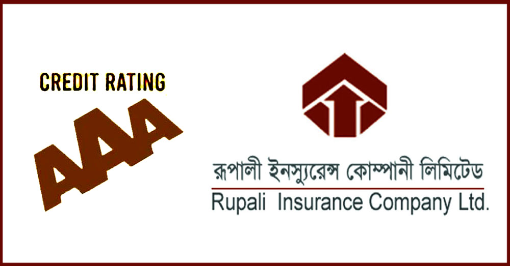 রূপালী ইন্স্যুরেন্সের ক্রেডিট রেটিং ‘এএএ’