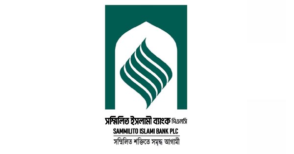 নতুন লোগোতে সম্মিলিত ইসলামী ব্যাংক