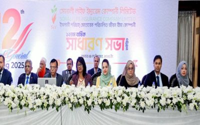 সোনালী লাইফের বার্ষিক সাধারণ সভায় ১৫ শতাংশ লভ্যাংশ অনুমোদন