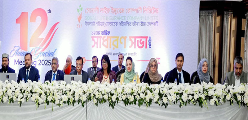 সোনালী লাইফের বার্ষিক সাধারণ সভায় ১৫ শতাংশ লভ্যাংশ অনুমোদন
