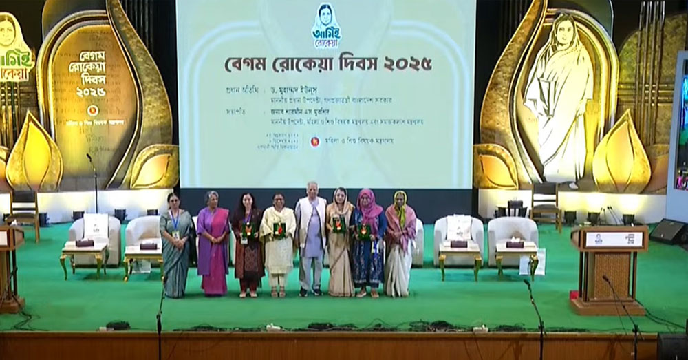 চার বিশিষ্ট নারীকে বেগম রোকেয়া পদক প্রদান করলেন প্রধান উপদেষ্টা