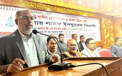 ময়মনসিংহে পপুলার লাইফ ইন্স্যুরেন্সের বীমা দাবির চেক হস্তান্তর ও ব্যবসা উন্নয়ন সভা