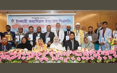 ইসলামী কমার্শিয়াল ইন্স্যুরেন্সের শাখা ব্যবস্থাপক সম্মেলন অনুষ্ঠিত