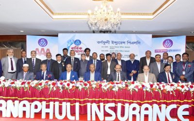 কর্ণফুলী ইন্স্যুরেন্সের বার্ষিক সম্মেলন অনুষ্ঠিত