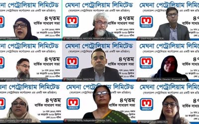 মেঘনা পেট্রোলিয়ামের ৪৭তম বার্ষিক সাধারণ সভা অনুষ্ঠিত