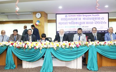 ন্যাশনাল লাইফের ম্যানেজারস কনফারেন্স ও ব্যবসা পরিকল্পনা সভা অনুষ্ঠিত