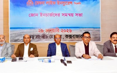 কক্সবাজারে মেঘনা লাইফের বার্ষিক সম্মেলন সম্পন্ন