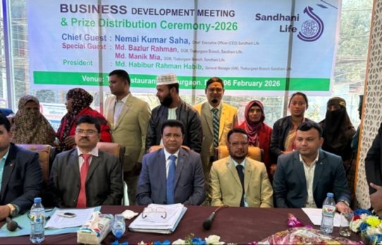 ঠাকুরগাঁওয়ে সন্ধানী লাইফের ব্যবসা উন্নয়ন সভা অনুষ্ঠিত