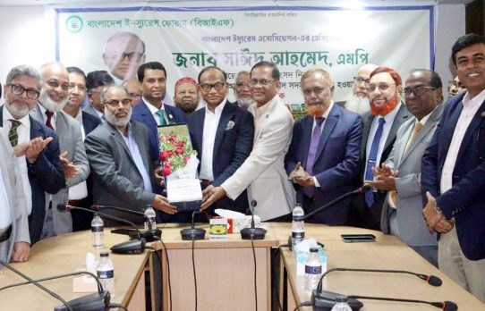 বিআইএ প্রেসিডেন্ট সাঈদ আহমেদ এমপি নির্বাচিত হওয়ায় বিআইএফ’র ফুলেল শুভেচ্ছা