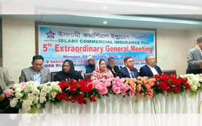 ইসলামী কমার্শিয়াল ইন্স্যুরেন্সের অতিরিক্ত সাধারণ সভা অনুষ্ঠিত
