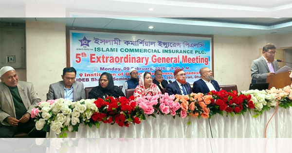 ইসলামী কমার্শিয়াল ইন্স্যুরেন্সের অতিরিক্ত সাধারণ সভা অনুষ্ঠিত