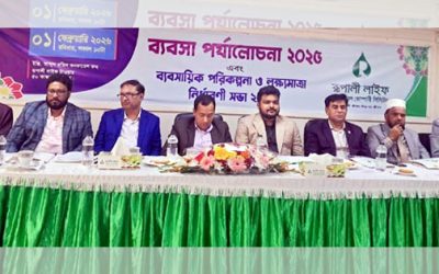 রূপালী লাইফের ব্যবসা পর্যালোচনা ও পরিকল্পনা সভা অনুষ্ঠিত